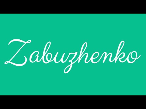 ✎ Zabuzhenko ✎ English Cursive Handwriting Tutorial