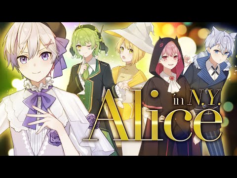 【歌ってみた】Alice in N.Y./ひとしずく×やま△ 様【きみとぴあ！】【新人歌い手ユニット】