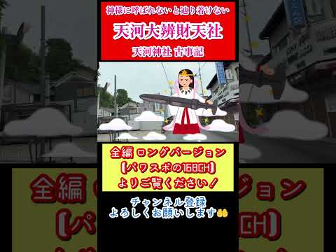 【呼ばれないと辿り着けない神社は世界遺産にあり】行きたいと思った方是非! 天河大辨財天社 天河神社