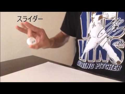 キャップ投げ講座 How to throw a cap 2016