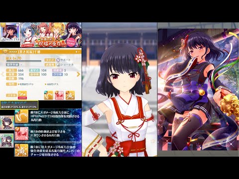 【オルガル2】No.1298 ☆4［黒き祝福］鬼束千穂ストーリー「新年最初の」＋バトル演出＋特殊セリフ＋目覚ましボイス