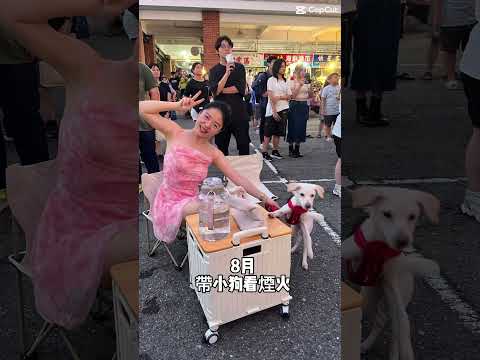 2023真的太充實了❤️把一年當兩年在過😆 #vlog #shorts