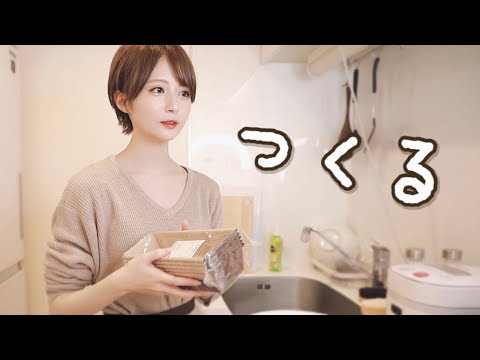 バレンタインだし、遅れたけどお菓子作ったよ。