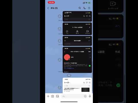 LINEに自分だけが見れるトークグループを作成