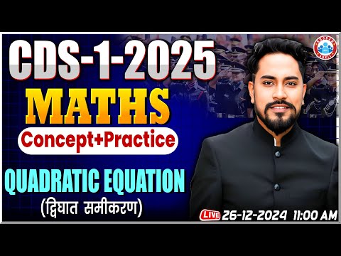 Maths For CDS 01 2025 | CDS Maths Classes | Maths Concept | Algebra By Neeraj Baisla Sir