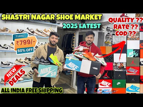 Sastri Nagar Shoe Market ✅॥ Cheapest Shoe Matket in Delhi ॥ Branded Shoe Market in Dehi ॥ Shoe King