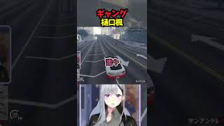 ギャングより怖い人【にじGTA/樋口楓/にじさんじ切り抜き】