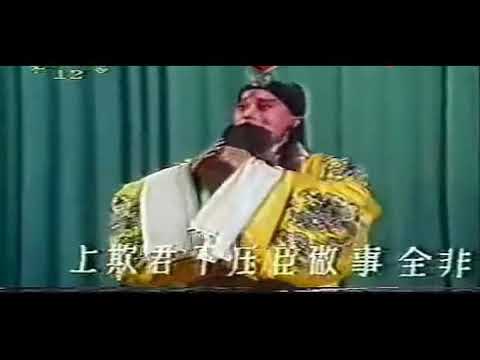 这嗓子真是没得说太好了！耿其昌30年前《逍遥津》太过瘾了！