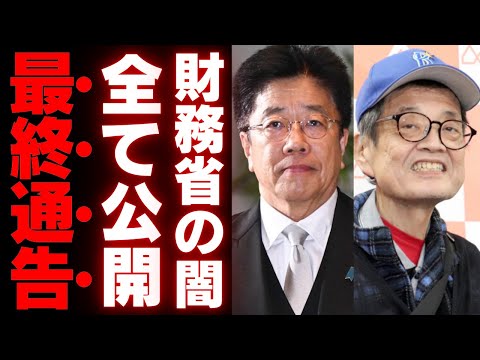 【森永卓郎】※財務省の闇※ 国民負担率の裏に潜む特権階級の実態…増税と重税国家の行方とは