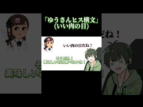 日本茶中央会さんから表彰されればいいんだ、、【ヒス構文】#ヒス構文 #shorts