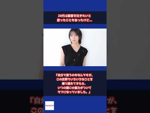 【横浜流星＆吉岡里帆】意外な“正体”を告白「実は料理が苦手」「こう見えてタフ！」 #shorts #横浜流星 #吉岡里帆 #正体 #藤井道人 #共演 #余命10年 #青春18×2 君へと続く道 #意外