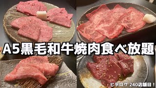 【史上最高の焼肉食べ放題】三ノ宮の精肉店の焼肉食べ放題が舌がとろけっぱなしの嵐だった！