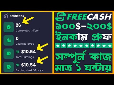 ফ্রিক্যাশ এ প্রতিদিন আয় করুন ১০০$-২০০$ । Freecash! Earn 100$ to 200$ in 1 day.