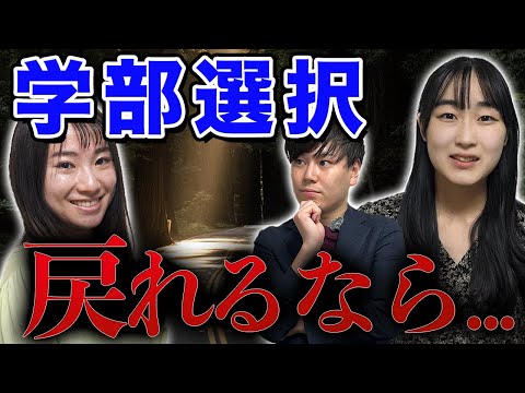 【学校では教えてくれない】東大生の進路選択のリアル/東大生難関大学受験【学習管理型個別指導塾】