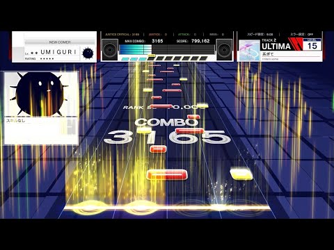 【創作譜面】系ぎて ULTIMA Lv.15 ※直撮り【UMIGURI】