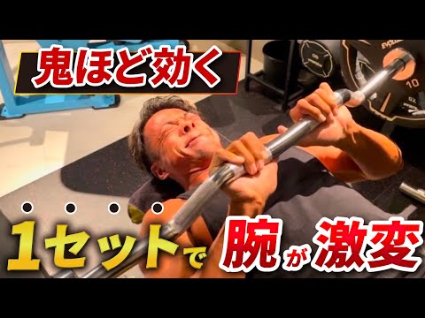 【腕トレ】最短最速で腕を太くするならこれ一択！腕トレの最強種目ライイングエクステンション