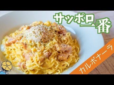 Easy Carbonara