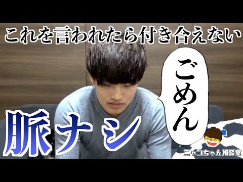 【脈ナシ】男子が付き合う気がない女の子に言うセリフ 5選