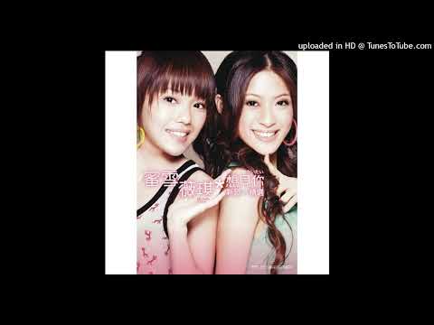 【高音質】蜜雪薇琪-謝謝你