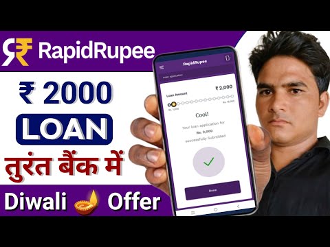 Rapidrupee loan kaise le | Rapid rupee app se loan kaise le | Rapid rupee loan real or fake