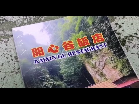 开心谷饭店 kaixin gu restaurant 美食台餐厅茶室节目马来西亚猎人大全彩味relaxingmusic exercise jogging running sleeping listen