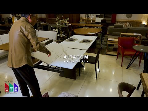 【住賓館Style】イタリアの家具メーカーALTACOM（アルタコム）社の「SINTESI」エクステンションテーブルをご紹介いたします。