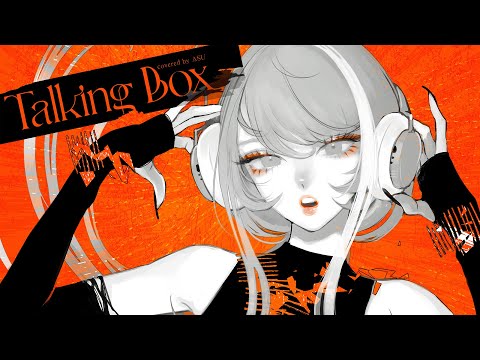 【歌ってみた】Talking Box - WurtS covered by 明透