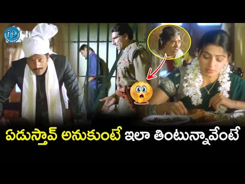 Prakash Raj & Bhoomika Comedy Scenes | Mahesh Babu Okkadu Movie | @iDreamCelebrityMasti