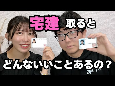 【宅建メリット】年齢は関係ない？不動産屋の社長に宅建士持ってるとどんな優遇があるのか聞いてみた。