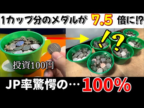 【豪運炸裂】※己の引きと実力で神回爆誕⁉︎良さげな台を立ち回ってみたらバグレベルの引きだった件www