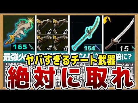 【ティアキン】初心者必見！ガチで使ってよかったチートアイテム【ゼルダの伝説　ティアーズオブザキングダム】