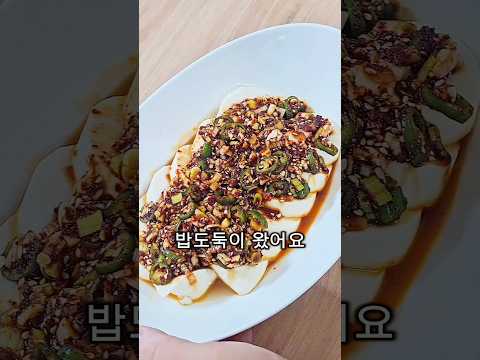 그동안 먹던 순두부 요리는 잊으세요