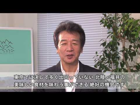 福井市フェア　福井市観光大使ビデオレター（パックンさん・前川清さん）