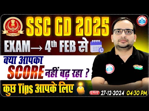 SSC GD 2025 | How to Boost Score in SSC GD 2025 | Important Tips By Ankit Bhati Sir