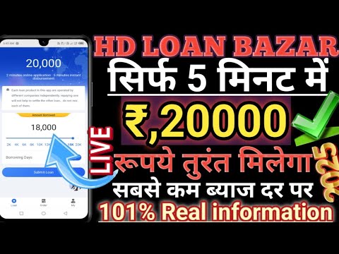 Hd Loan Bazar Emergency Personnel Loan Rs,20000 instant personal loan Low Interest Rate 101% Real