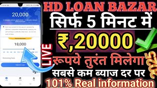 Hd Loan Bazar Emergency Personnel Loan Rs,20000 instant personal loan Low Interest Rate 101% Real