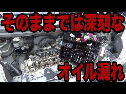 タントオイル漏れ。。そのままだと深刻ですが意外と簡単に交換できます！！しかもこのパッキン20車種以上同じ！！！