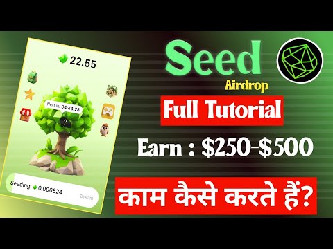 Seed Mining Airdrop | How To Play Seed Coins | seed mining tutorial | Seed Airdrop #seed