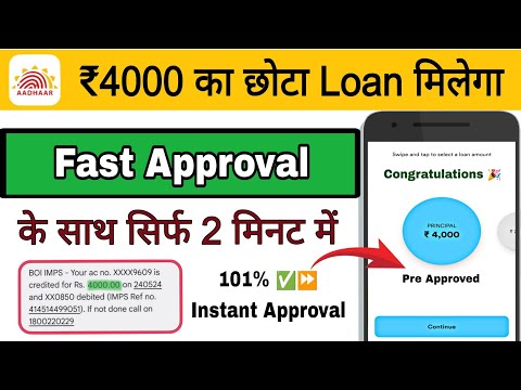 Loan kaise le 4000 ka | 4000 ka loan kaise le | Best instant personal loan app 2024 | New loan app