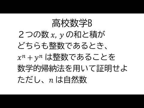 仮定が２つ必要な数学的帰納法【数学B数列】