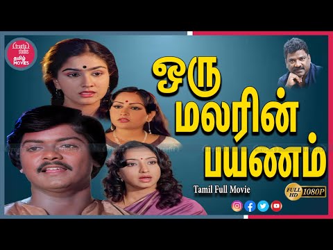 Murali's Oru Malarin Payanam Watch Free Full HD Family  Indian Tamil Movies Online | Truefix Studios