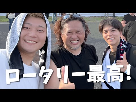 【ブラックFD】ロータリー車の最高峰イベントのFINAL“ロータリー魂”に参加してみた！大役務めました！！