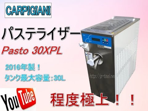 食品機械プロツール：カルピジャーニ パステライザー パスト30XPL 2016年製　最終動作確認