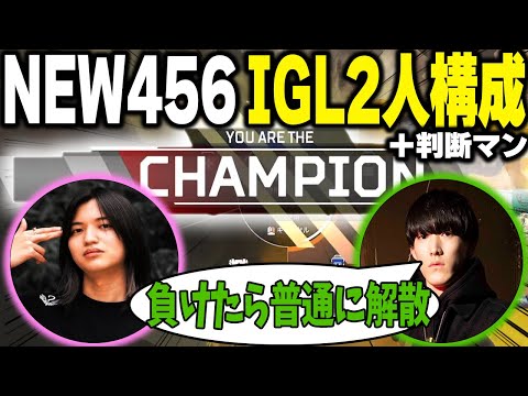 【APEX】IGL2人構成初陣をチャンピオンで飾る新生456　#RID456WIN ツ