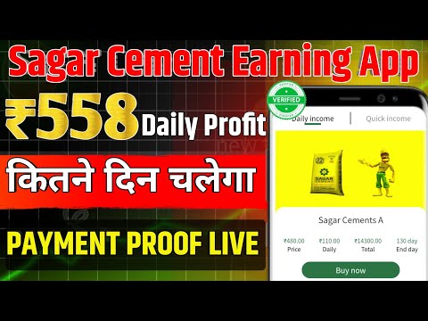 Sagar Cement Earning App | Sagar Cement App Real Or Fake | Power Bank App | New Earning App