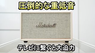 【スピーカー Marshall Acton Ⅲ】最強の真空管サウンド《テレビの接続にもおすすめ》