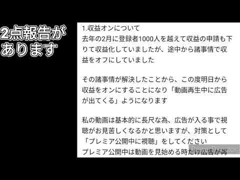 今後のチャンネル運営についてのお話