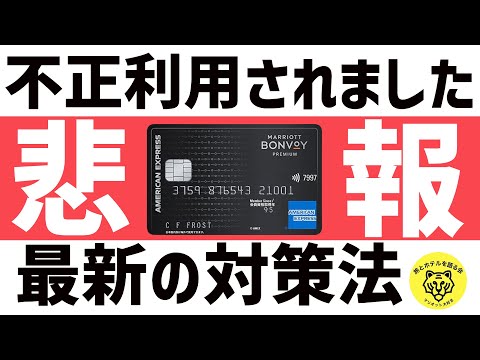 【警告】クレジットカード不正利用の実態と対策方法を解説！