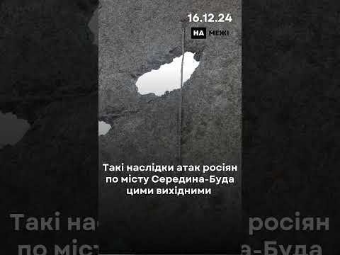 Що трапилось 16 грудня за одну хвилину, це новини «На межі»!