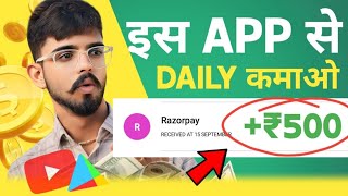 2024 Best Earning App 🤑| Without Investment Earning App 💸| Earn Money Online| new earning app today